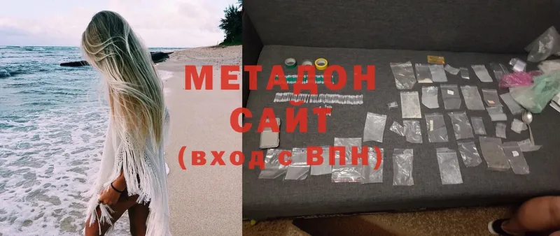 МЕТАДОН methadone  Балахна 